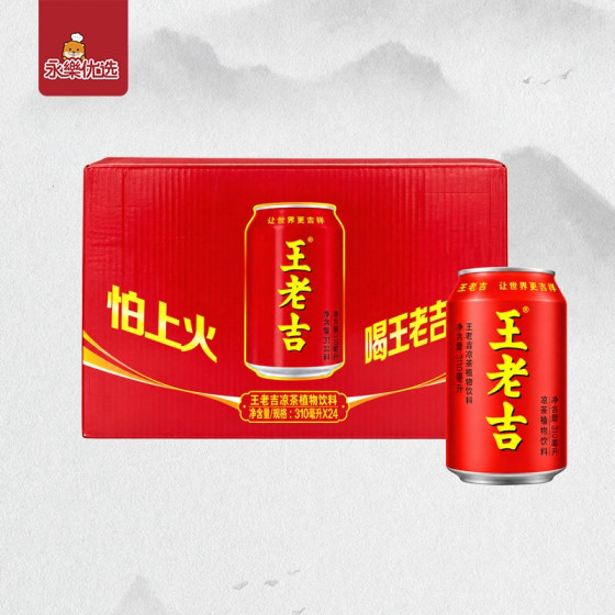 王老吉