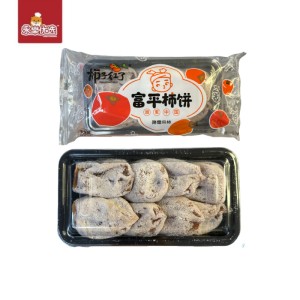 【降霜吊柿】富平柿饼 300克