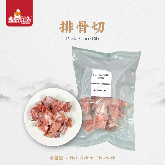 排骨切 1KG