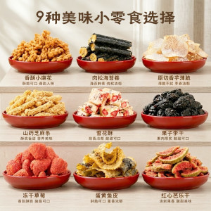 网红小零食合集