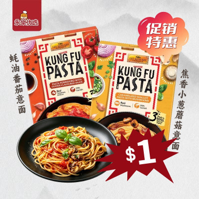 李锦记 意大利面