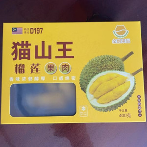 冷冻猫山王榴莲 2盒【中国单独包邮】【下单联系客服】