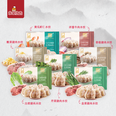 425g水饺 合集