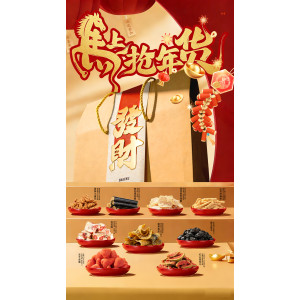 网红零食大礼包