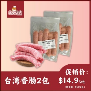 2x Taiwan Sausage 500G