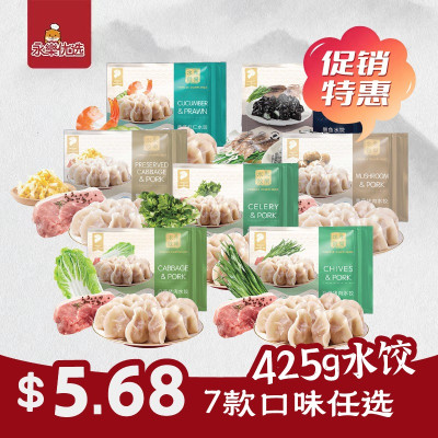 425g水饺特惠