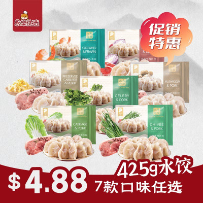 425g水饺人气口味任选