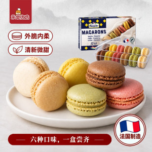 马卡龙