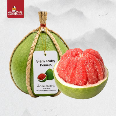 泰国 SIAM RUBY 柚子