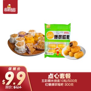 $9.9 点心特惠