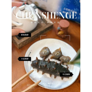 椿参阁 无添加即食辽参 [发中国][下单联系客服] 