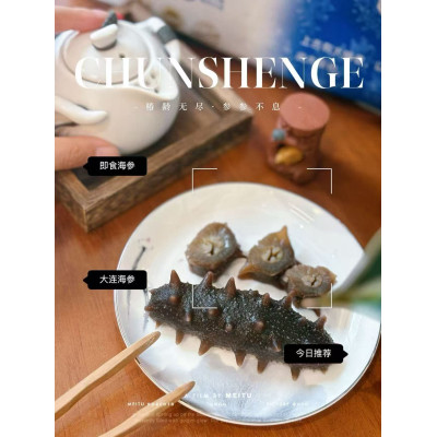 椿参阁 无添加即食辽参 [发中国][下单联系客服] 