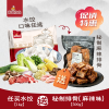 1kg 水饺任选 送 麻辣排骨1包