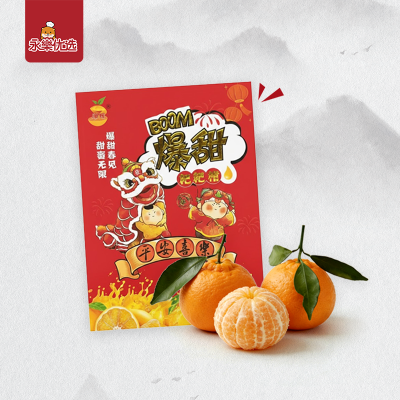 耙耙柑礼盒装