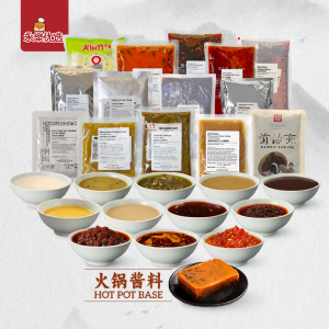 火锅底料合集