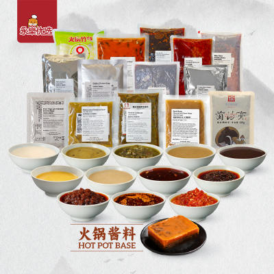 火锅底料合集