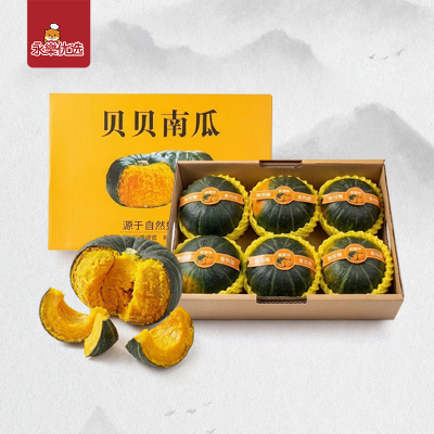 贝贝南瓜 【 2kg / 箱】