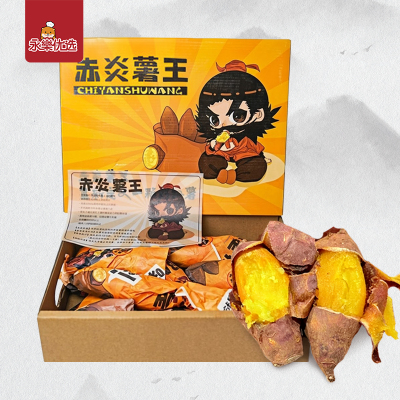 赤焰薯王500g装