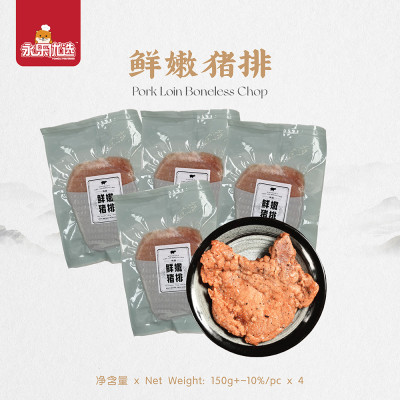 鲜嫩猪排【4包】