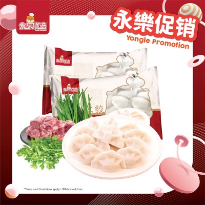 【特价】韭菜猪肉+芹菜猪肉水饺