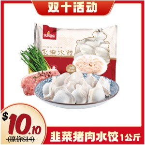 【OCT Special】Chives & Pork Dumpling