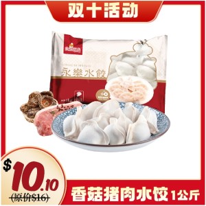 【OCT Special】Mushroom & Pork Dumpling