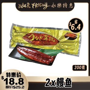 2x Unagi 200G