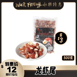 【Special】Crawfish Tail 500G