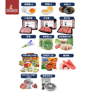 火锅四人团圆套餐