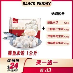 【Buy 1 free 1】Batang Fish Dumpling 1KG+Free 425G Dumplings Bundle