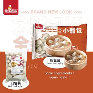 【特价】灌汤小笼包425克+黑松露小笼包425克